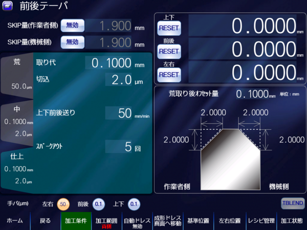 machining conditions_ forming_taper.png